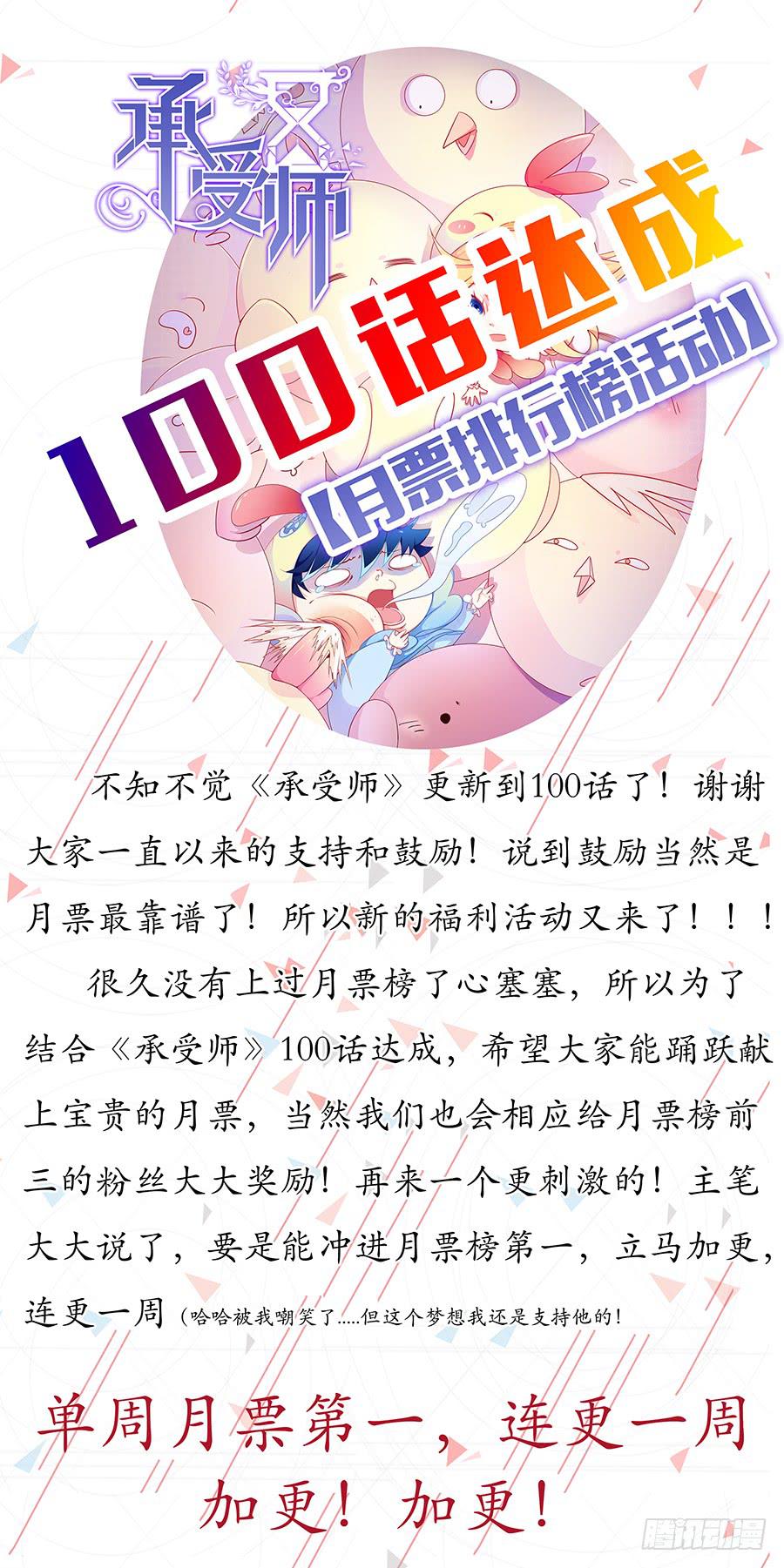 承受师韩漫全集-第一百话·送人头的回来了无删减无遮挡章节图片 