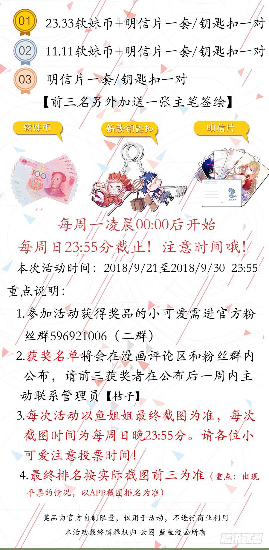 承受师韩漫全集-第一百话·送人头的回来了无删减无遮挡章节图片 