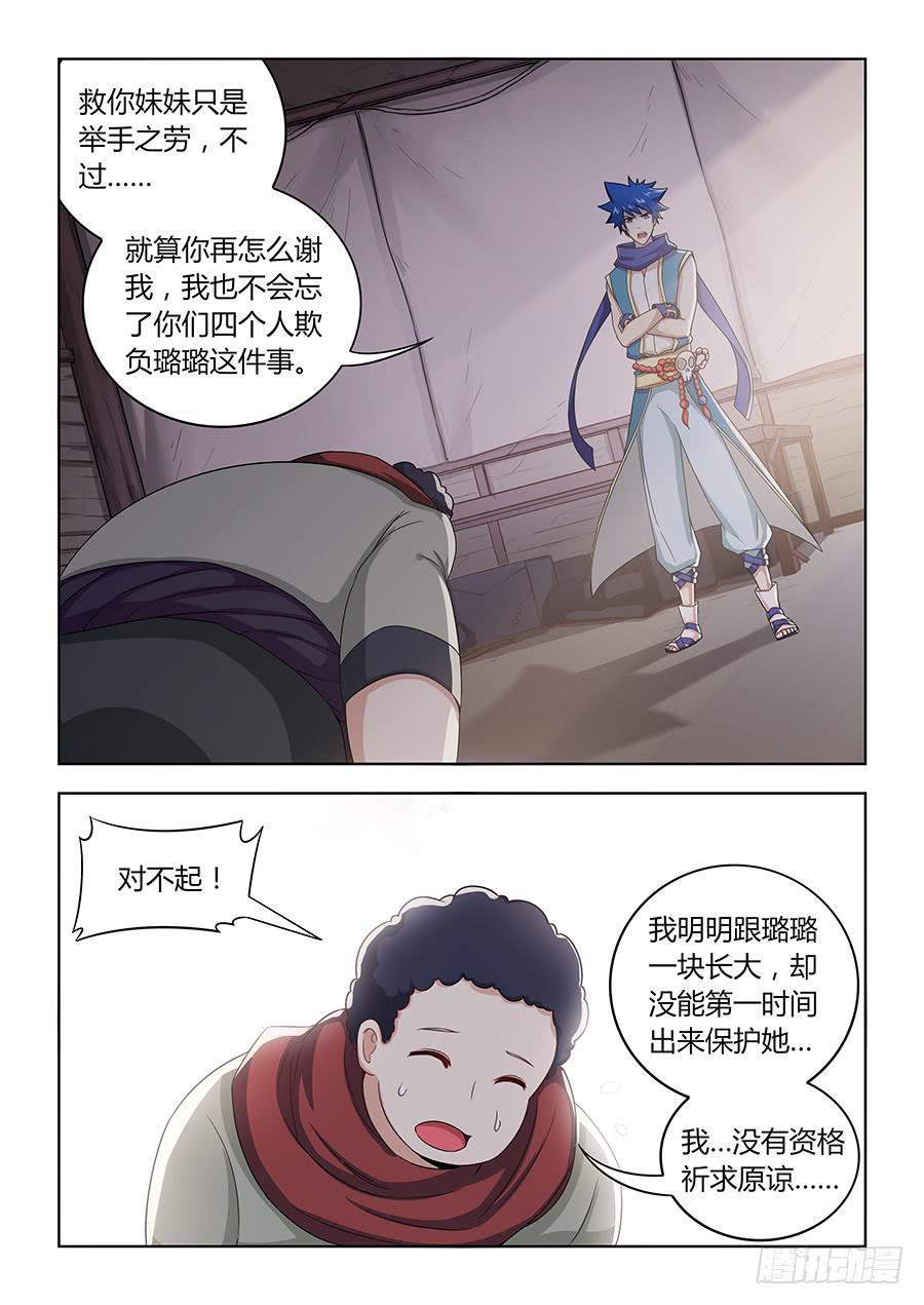 承受师韩漫全集-第一百话·送人头的回来了无删减无遮挡章节图片 