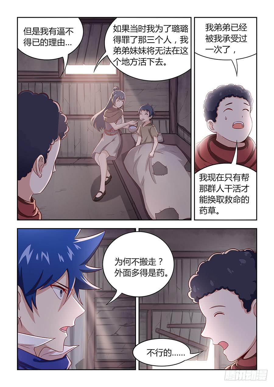 承受师韩漫全集-第一百话·送人头的回来了无删减无遮挡章节图片 