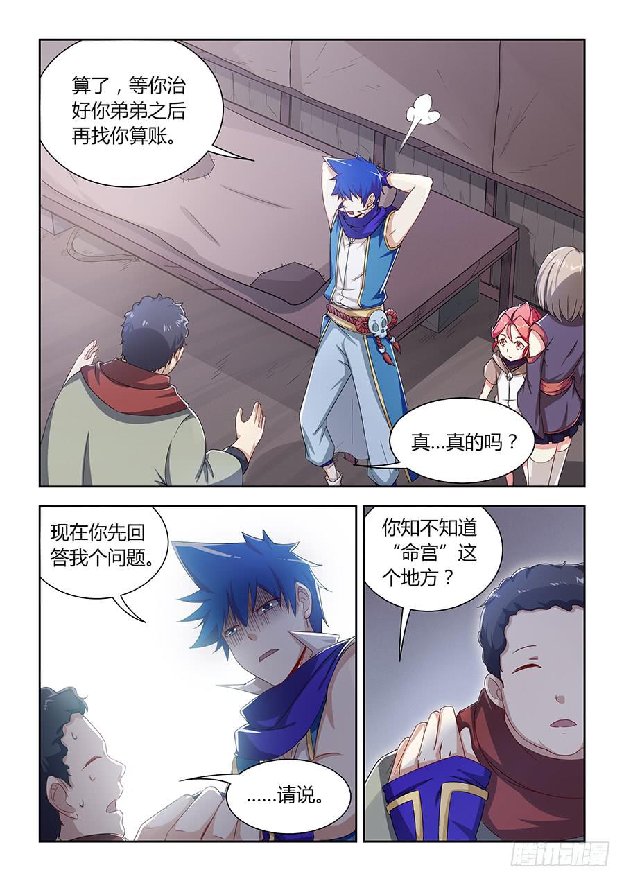 承受师韩漫全集-第一百话·送人头的回来了无删减无遮挡章节图片 