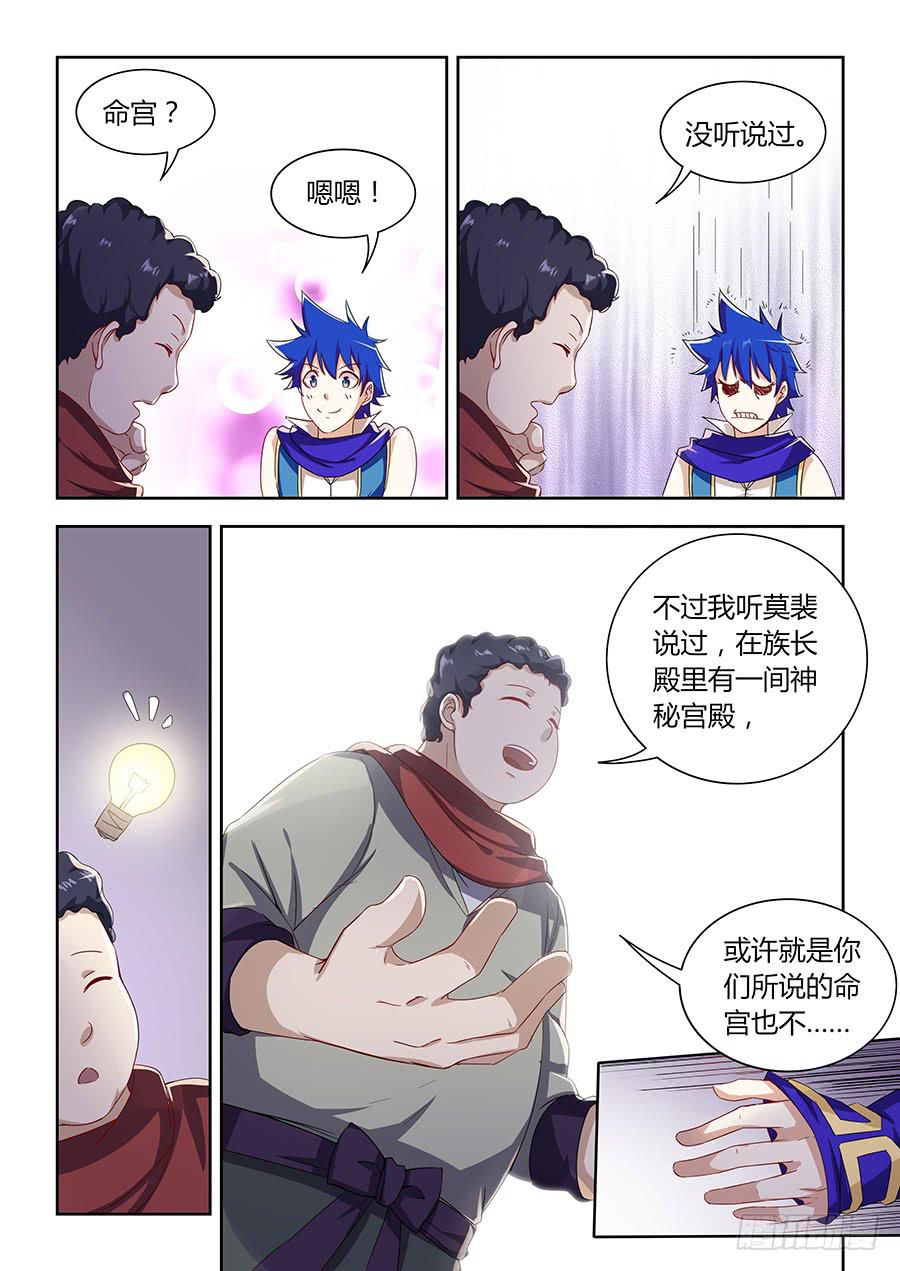 承受师韩漫全集-第一百话·送人头的回来了无删减无遮挡章节图片 