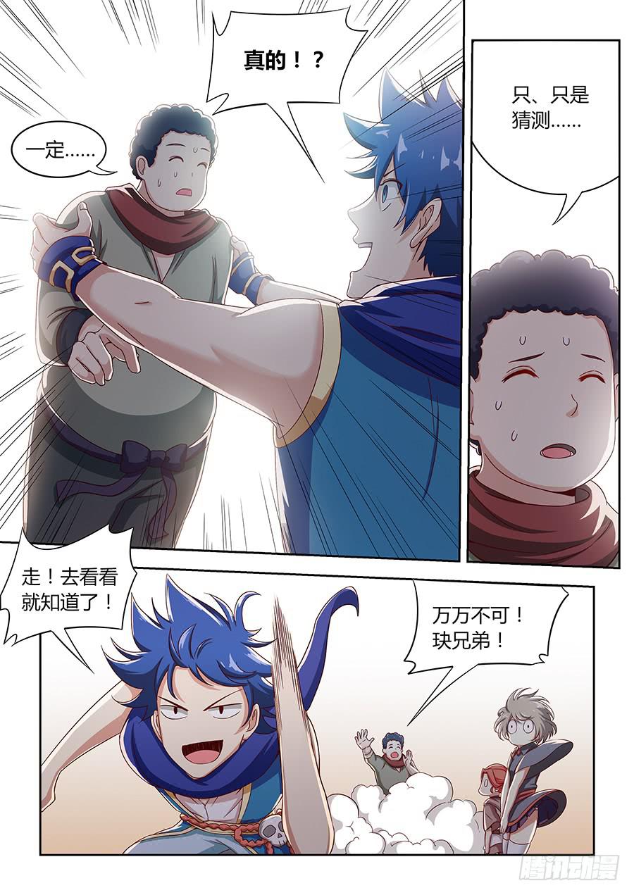 承受师韩漫全集-第一百话·送人头的回来了无删减无遮挡章节图片 