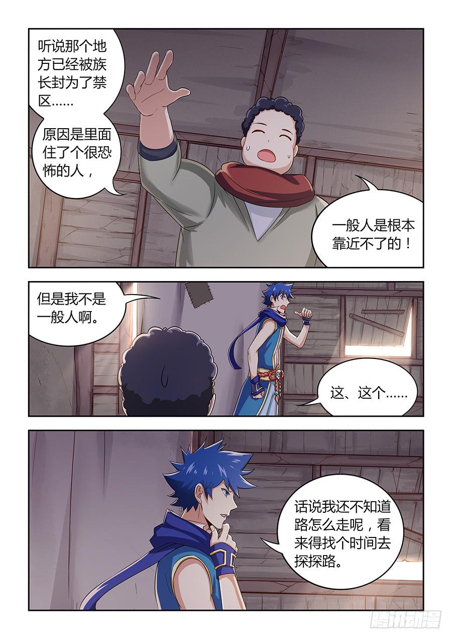 承受师韩漫全集-第一百话·送人头的回来了无删减无遮挡章节图片 