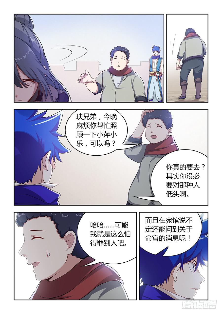 承受师韩漫全集-第一百零一话·向势力低头无删减无遮挡章节图片 