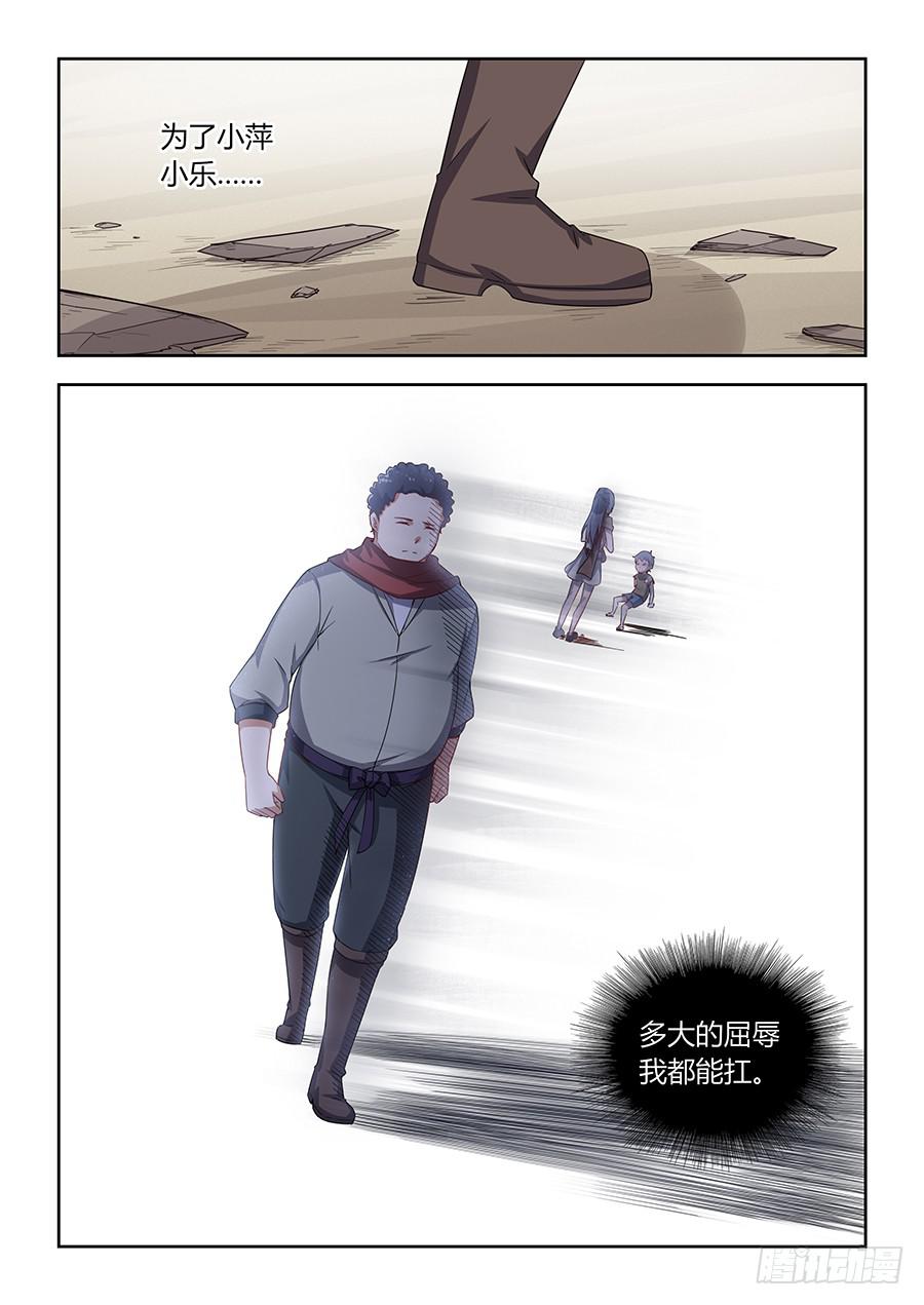 承受师韩漫全集-第一百零一话·向势力低头无删减无遮挡章节图片 