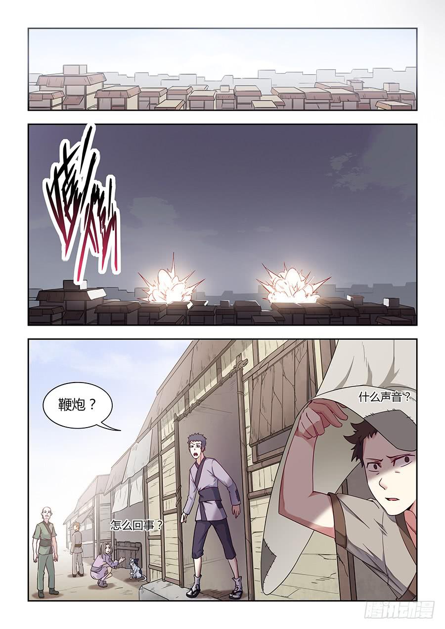 承受师韩漫全集-第一百零一话·向势力低头无删减无遮挡章节图片 