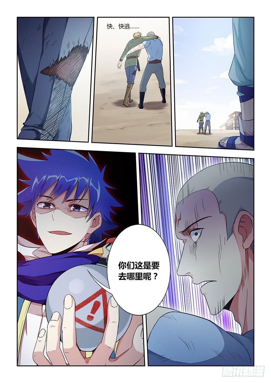 承受师韩漫全集-第一百零一话·向势力低头无删减无遮挡章节图片 