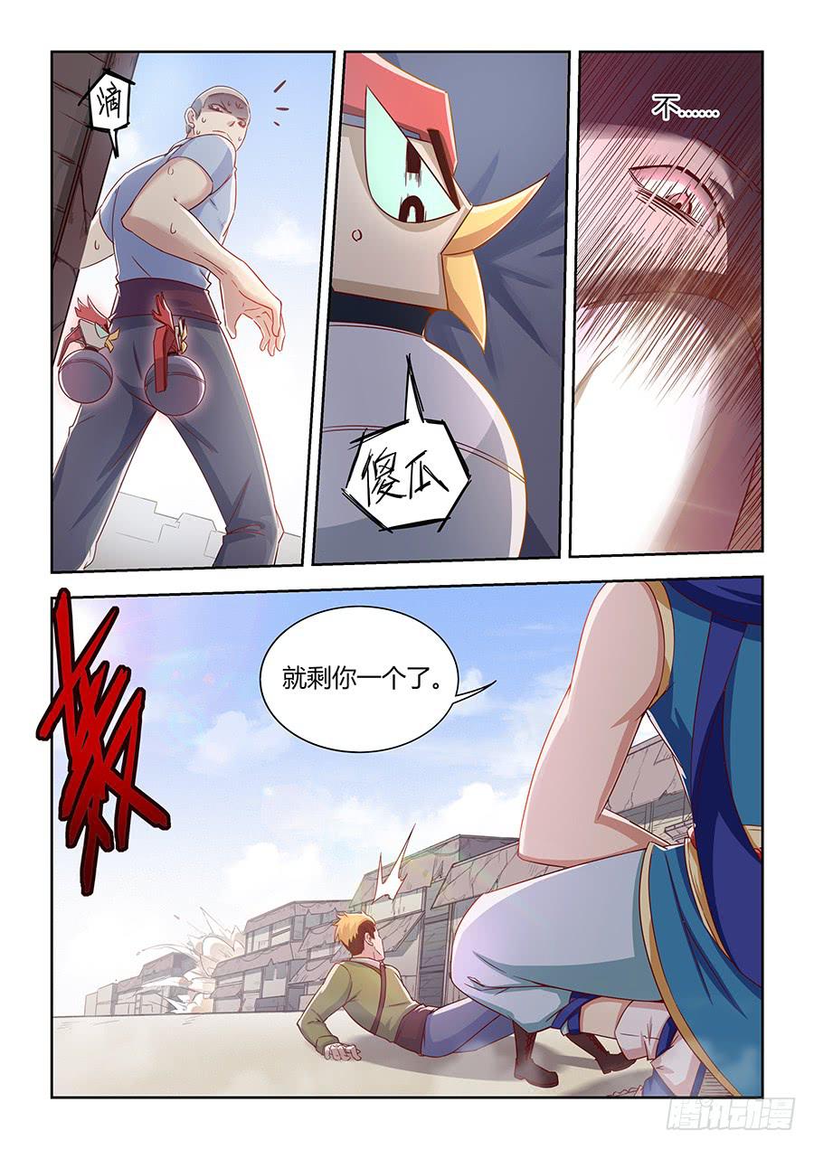 承受师韩漫全集-第一百零一话·向势力低头无删减无遮挡章节图片 