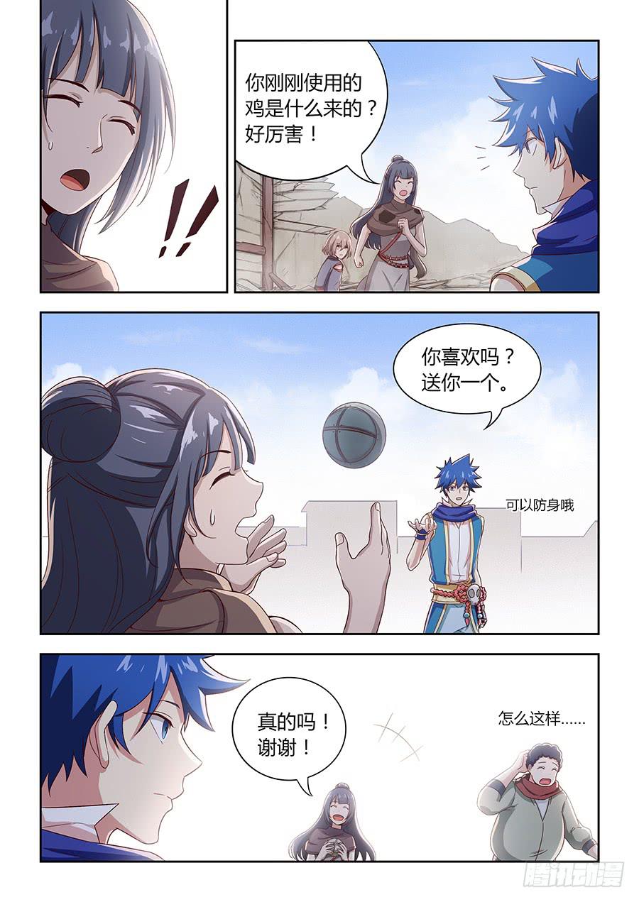 承受师韩漫全集-第一百零一话·向势力低头无删减无遮挡章节图片 