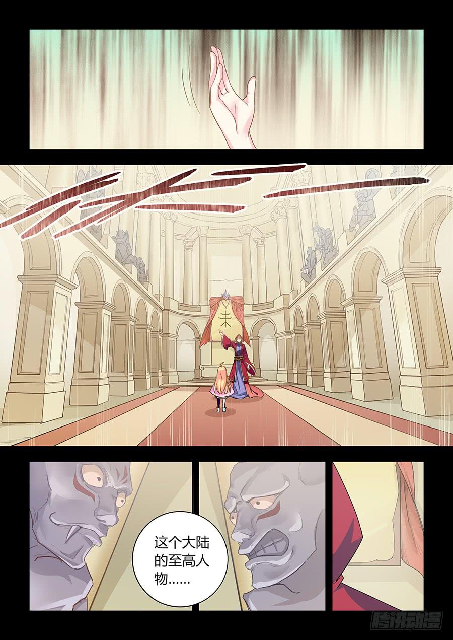 承受师韩漫全集-第一百零二话·璐璐的身世无删减无遮挡章节图片 