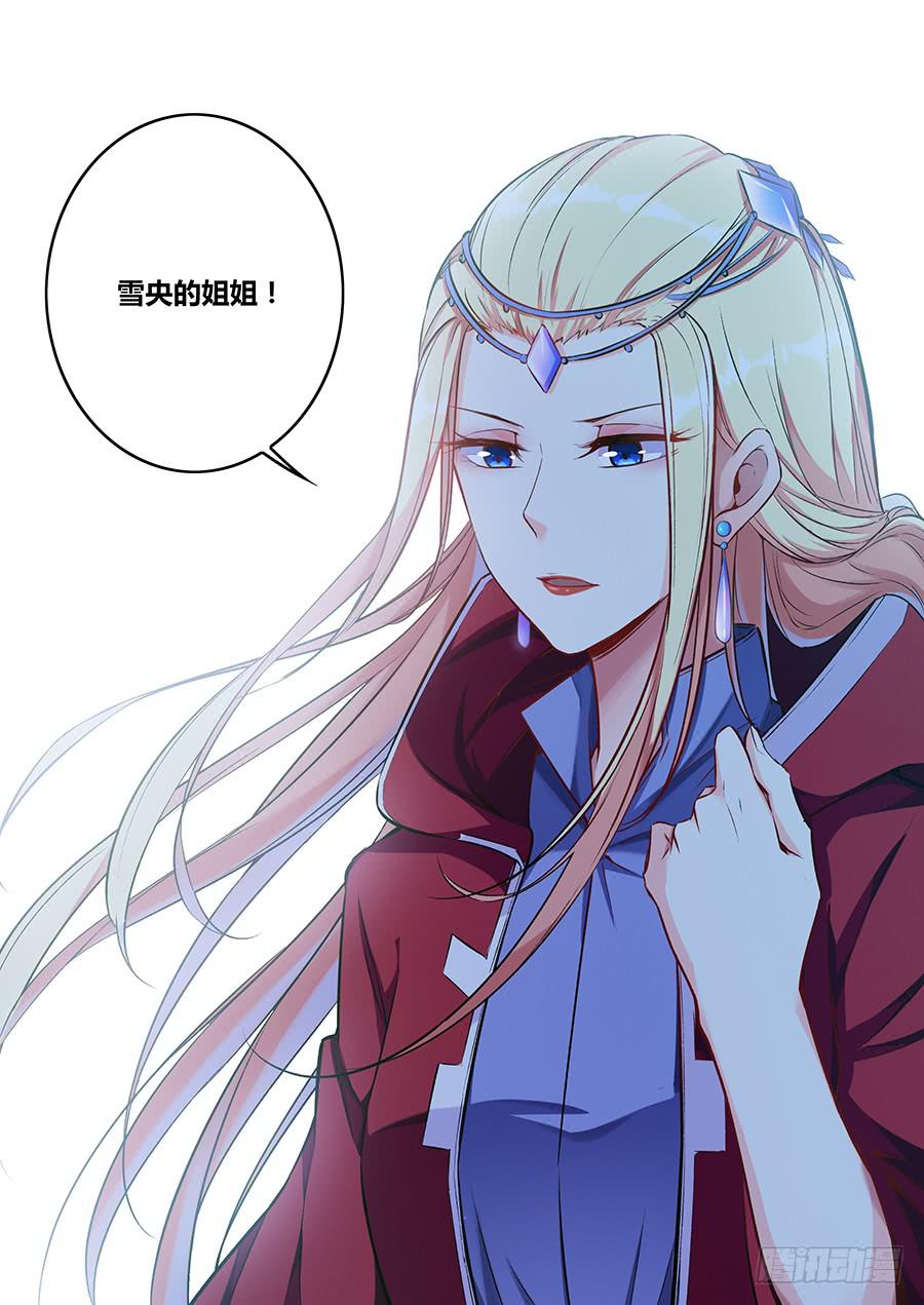 承受师韩漫全集-第一百零二话·璐璐的身世无删减无遮挡章节图片 