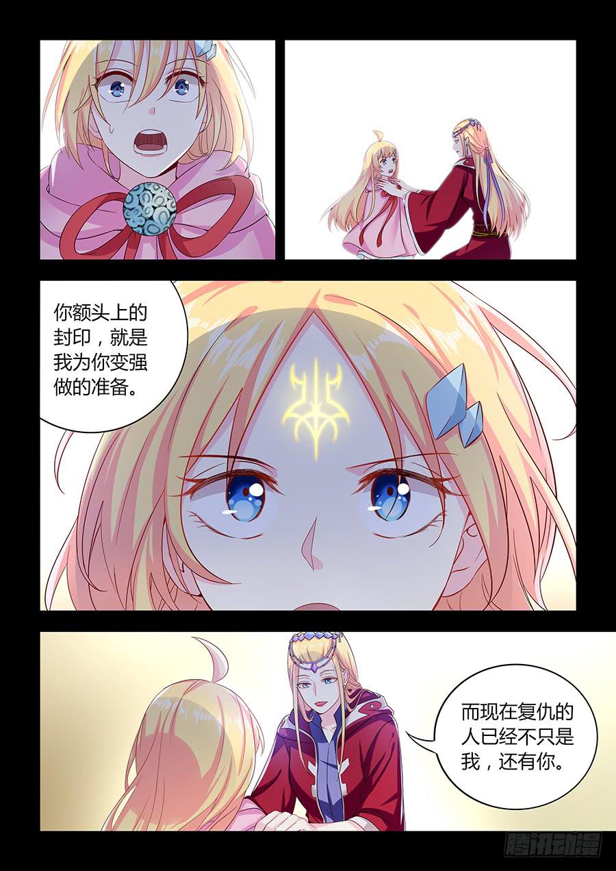 承受师韩漫全集-第一百零二话·璐璐的身世无删减无遮挡章节图片 