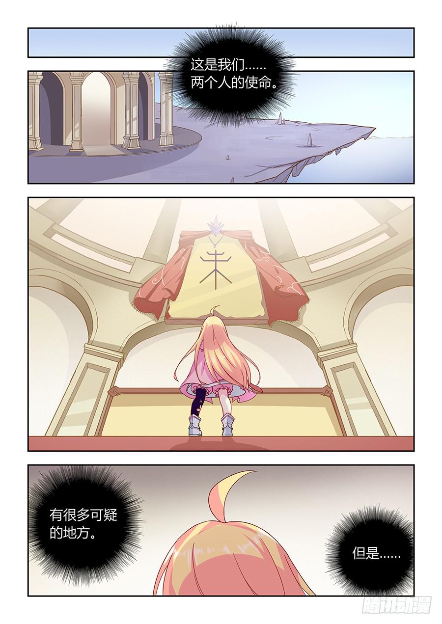 承受师韩漫全集-第一百零二话·璐璐的身世无删减无遮挡章节图片 