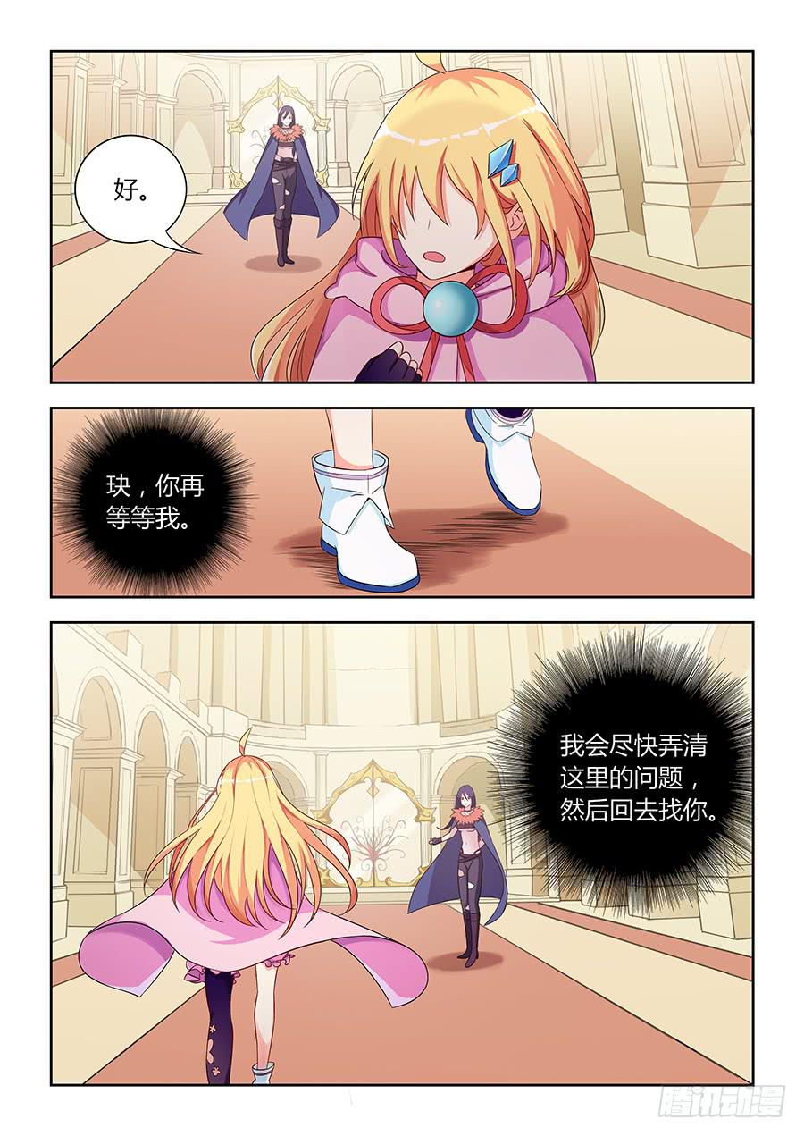承受师韩漫全集-第一百零二话·璐璐的身世无删减无遮挡章节图片 