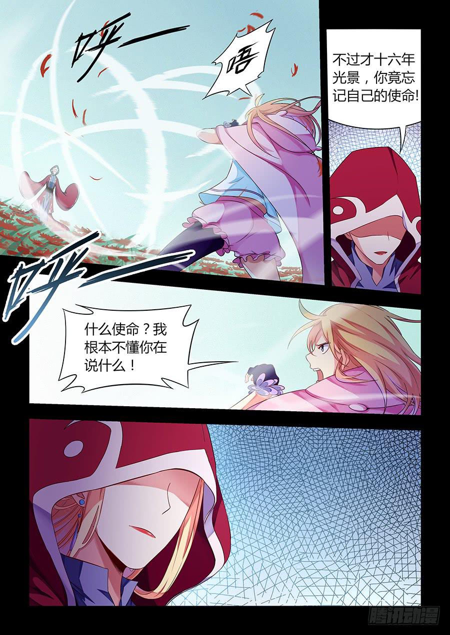 承受师韩漫全集-第一百零二话·璐璐的身世无删减无遮挡章节图片 