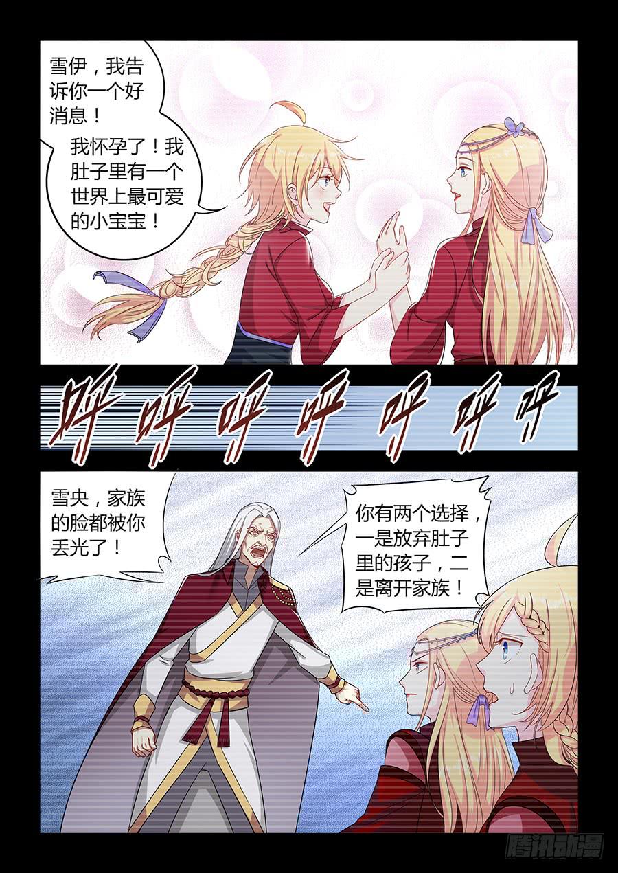 承受师韩漫全集-第一百零二话·璐璐的身世无删减无遮挡章节图片 