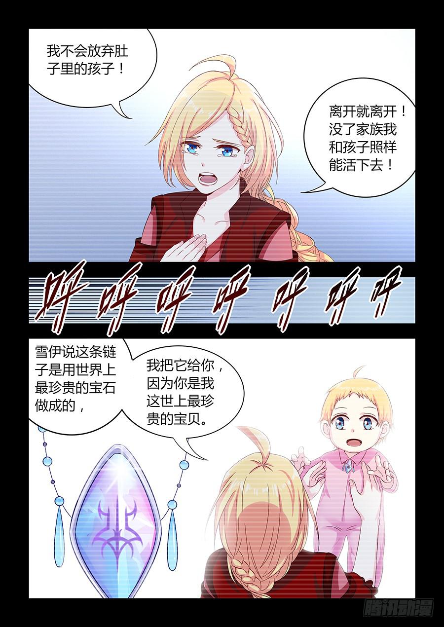 承受师韩漫全集-第一百零二话·璐璐的身世无删减无遮挡章节图片 