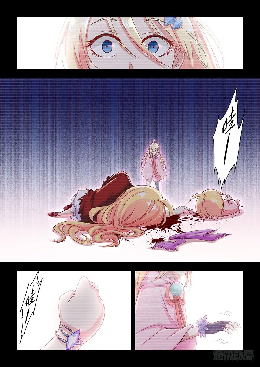 承受师韩漫全集-第一百零二话·璐璐的身世无删减无遮挡章节图片 