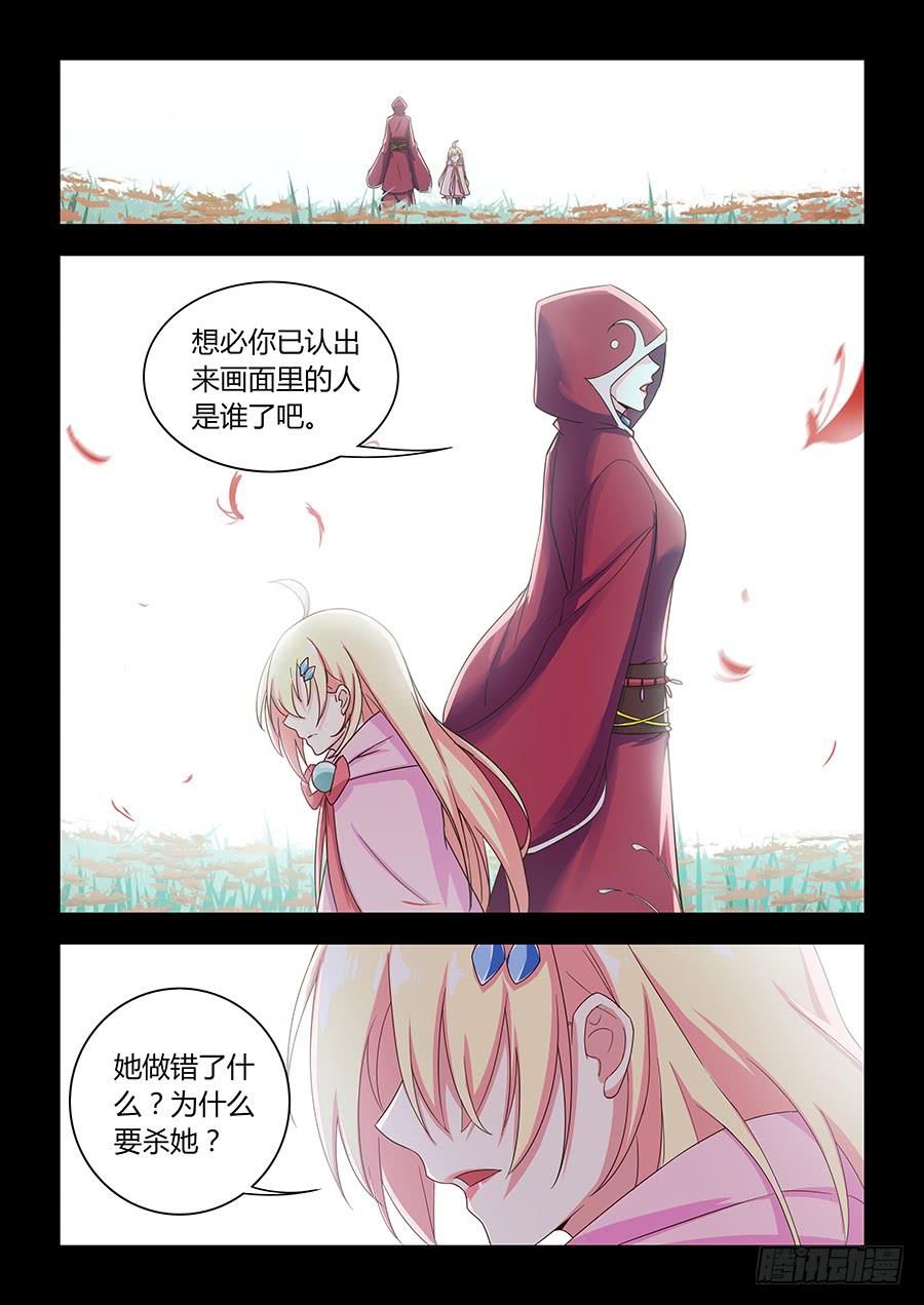 承受师韩漫全集-第一百零二话·璐璐的身世无删减无遮挡章节图片 