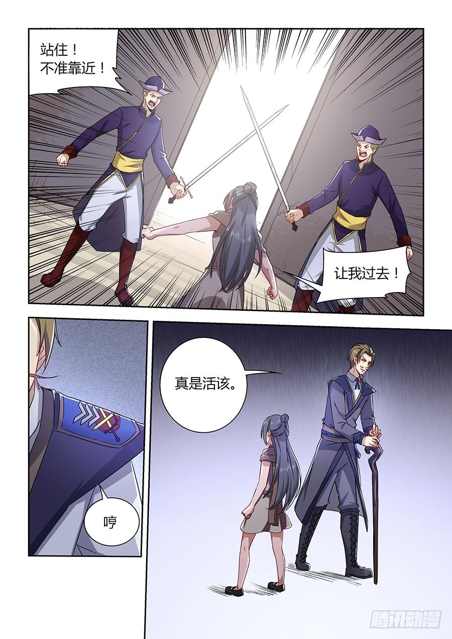 承受师韩漫全集-第一百零三话·暗涌的怒火无删减无遮挡章节图片 