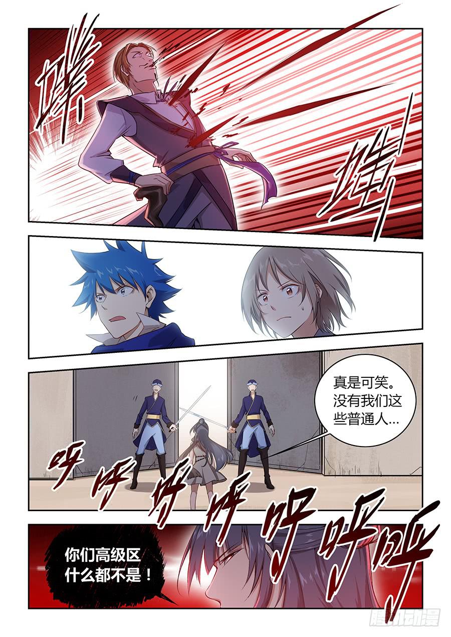 承受师韩漫全集-第一百零三话·暗涌的怒火无删减无遮挡章节图片 
