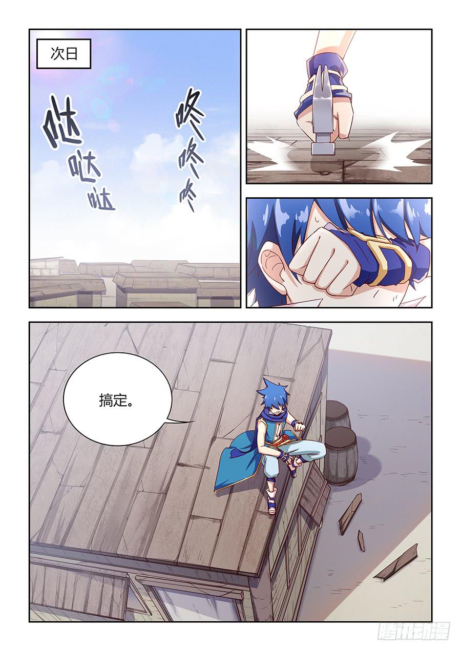 承受师韩漫全集-第一百零三话·暗涌的怒火无删减无遮挡章节图片 