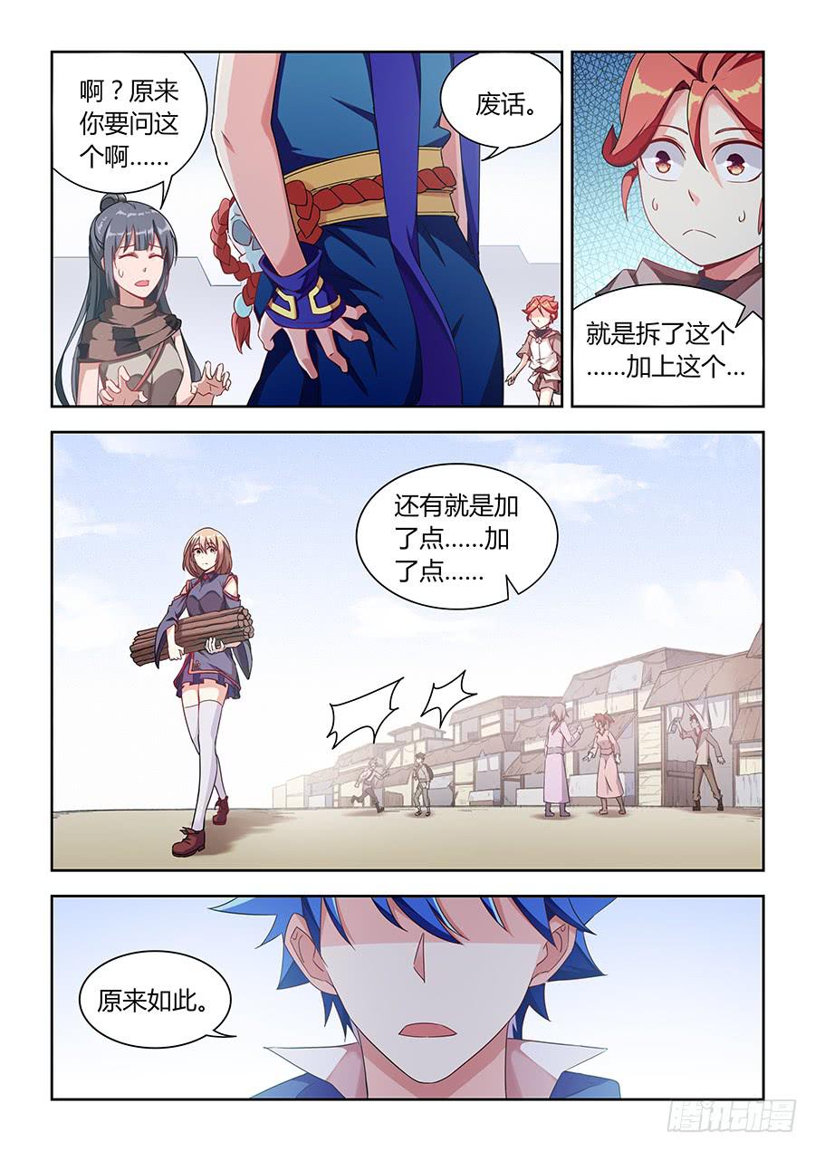 承受师韩漫全集-第一百零三话·暗涌的怒火无删减无遮挡章节图片 
