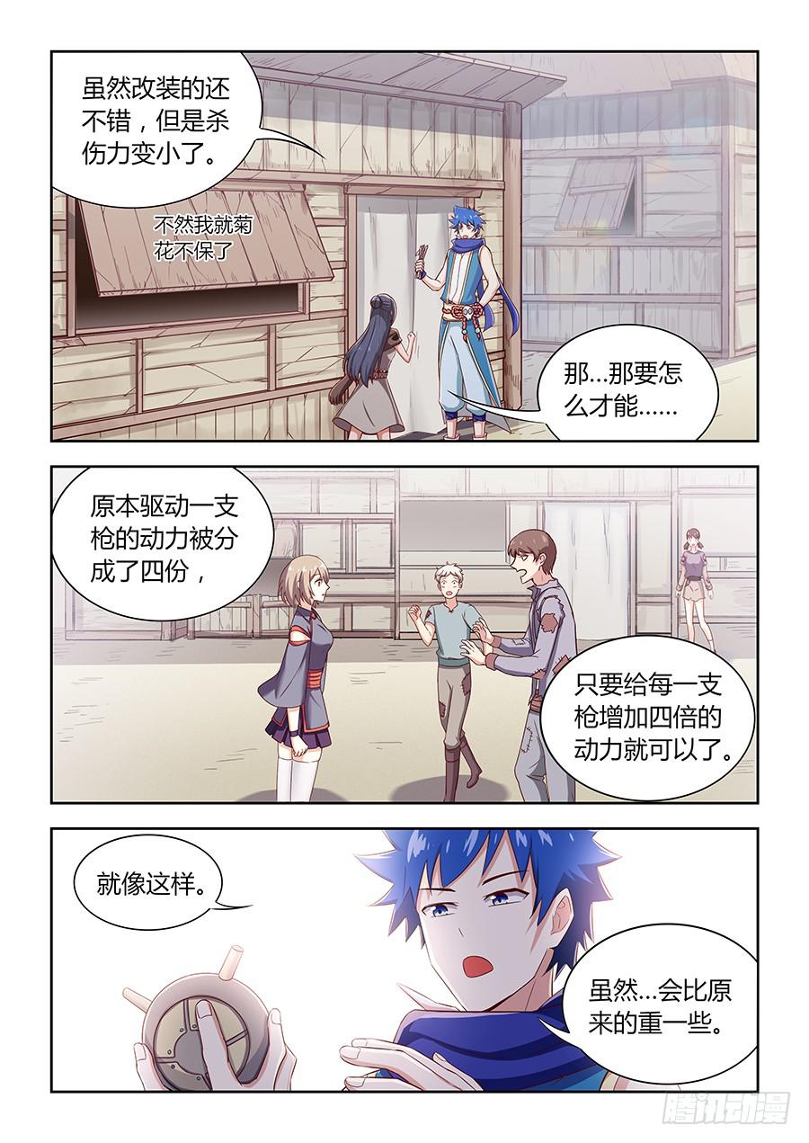 承受师韩漫全集-第一百零三话·暗涌的怒火无删减无遮挡章节图片 