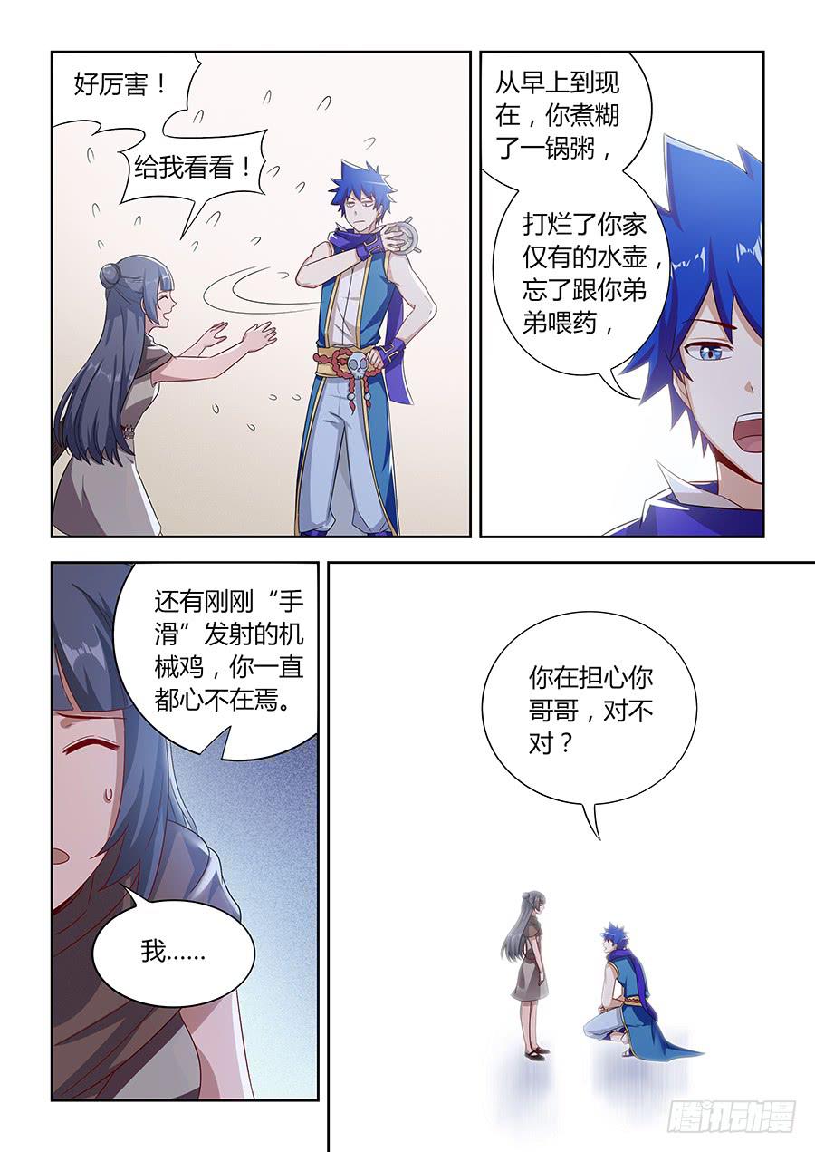 承受师韩漫全集-第一百零三话·暗涌的怒火无删减无遮挡章节图片 