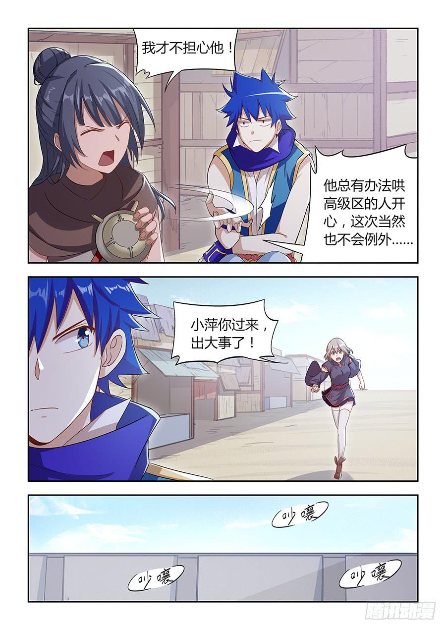 承受师韩漫全集-第一百零三话·暗涌的怒火无删减无遮挡章节图片 