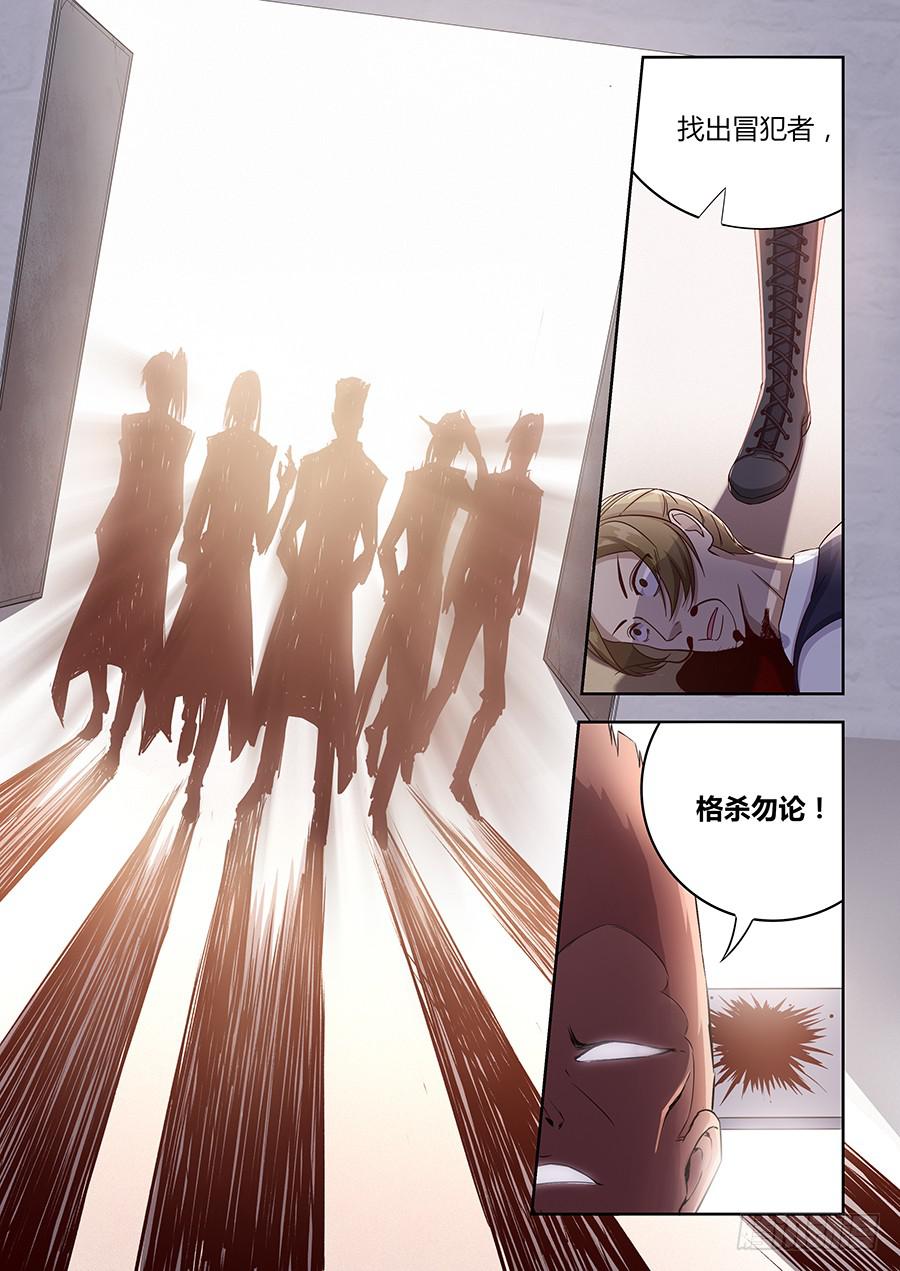 承受师韩漫全集-第一百零四话·收徒无删减无遮挡章节图片 