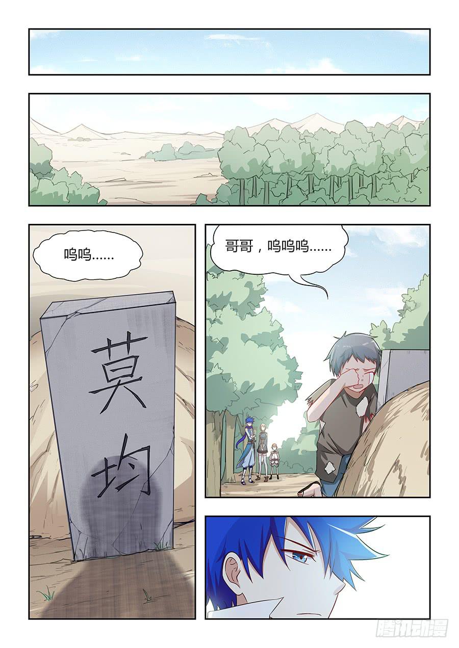 承受师韩漫全集-第一百零四话·收徒无删减无遮挡章节图片 