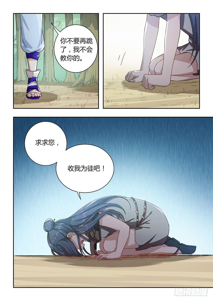 承受师韩漫全集-第一百零四话·收徒无删减无遮挡章节图片 