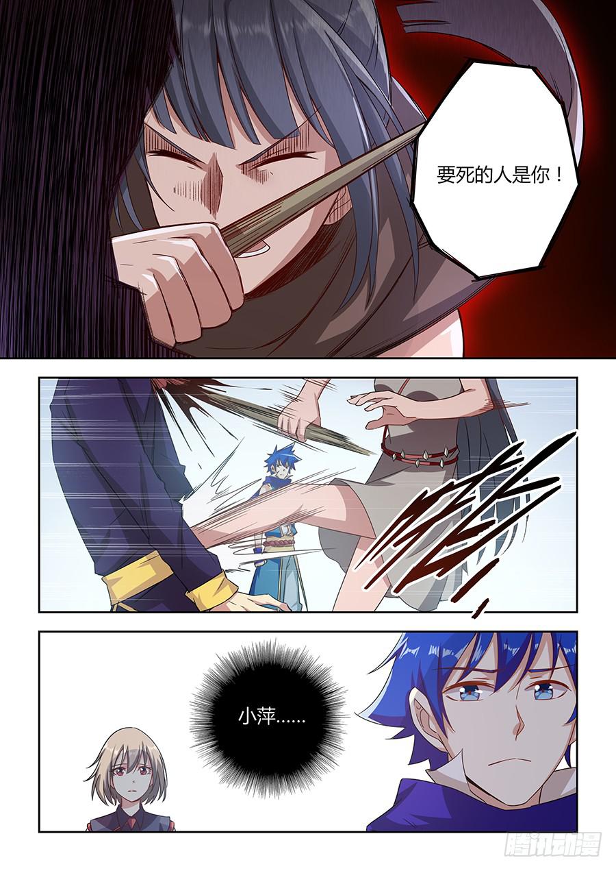 承受师韩漫全集-第一百零四话·收徒无删减无遮挡章节图片 