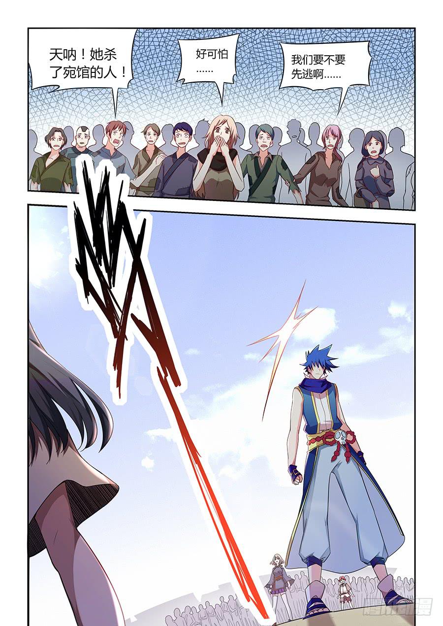 承受师韩漫全集-第一百零四话·收徒无删减无遮挡章节图片 