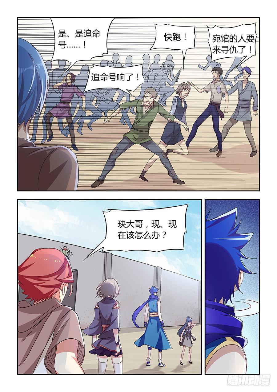 承受师韩漫全集-第一百零四话·收徒无删减无遮挡章节图片 