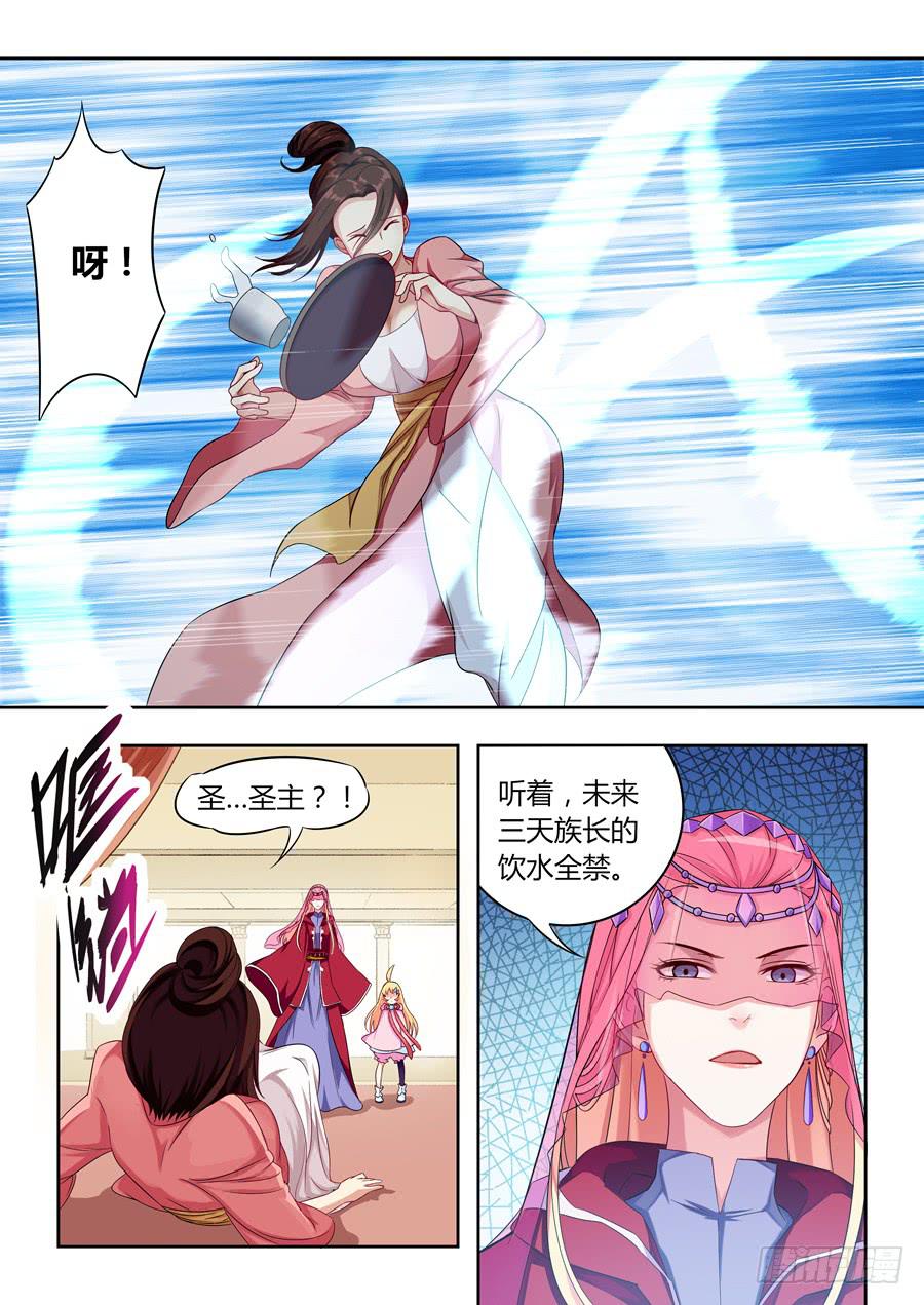 承受师韩漫全集-第一百零五话·内忧外患无删减无遮挡章节图片 