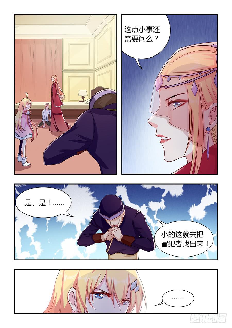承受师韩漫全集-第一百零五话·内忧外患无删减无遮挡章节图片 