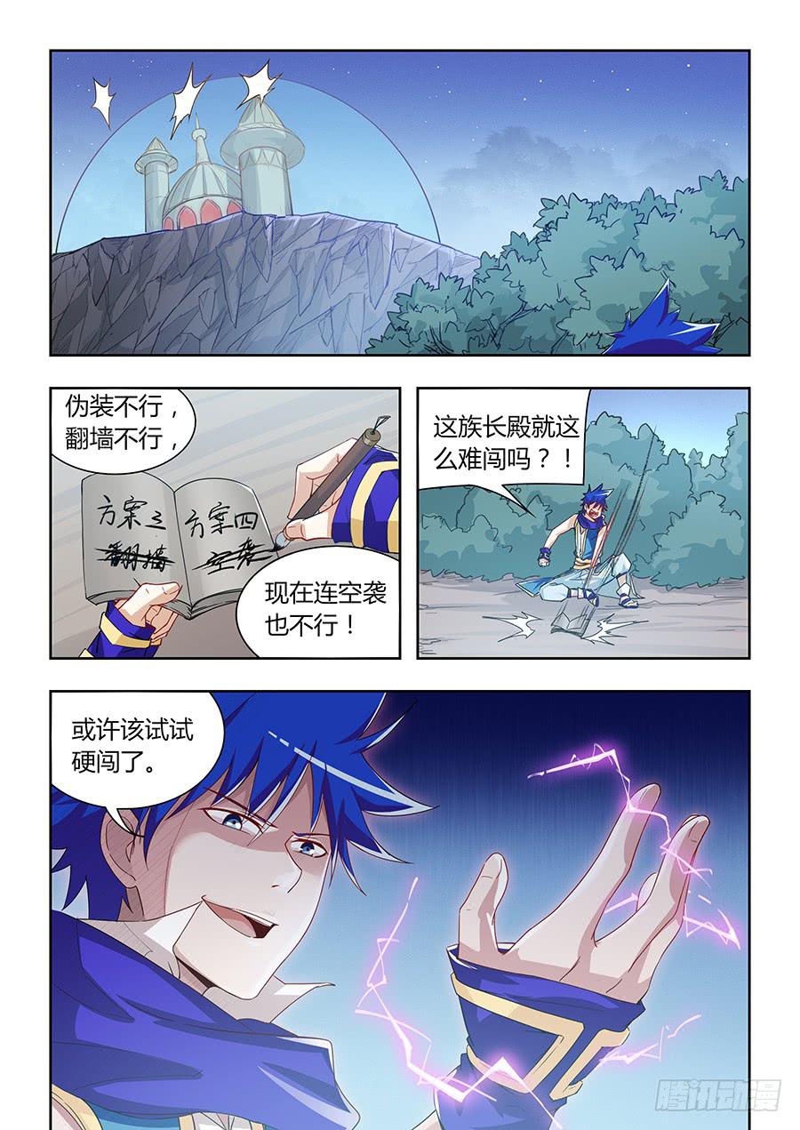 承受师韩漫全集-第一百零五话·内忧外患无删减无遮挡章节图片 