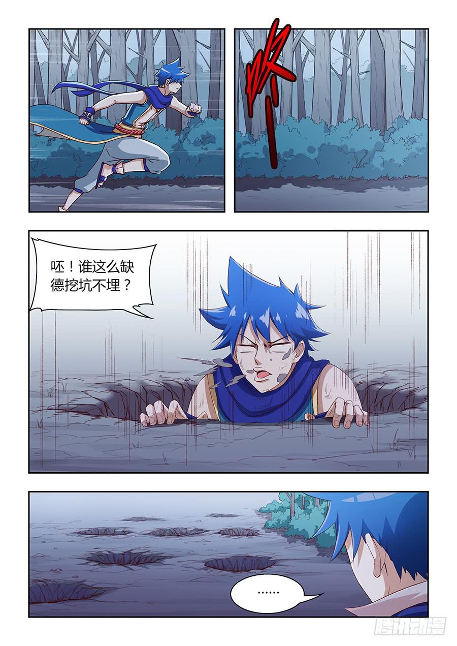 承受师韩漫全集-第一百零五话·内忧外患无删减无遮挡章节图片 