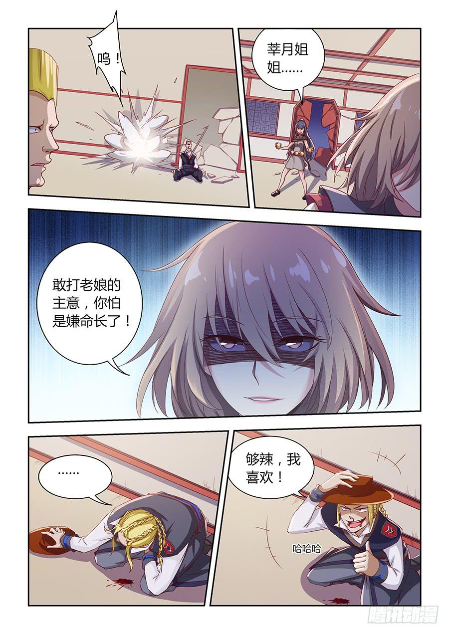 承受师韩漫全集-第一百零六话·变强给你看无删减无遮挡章节图片 