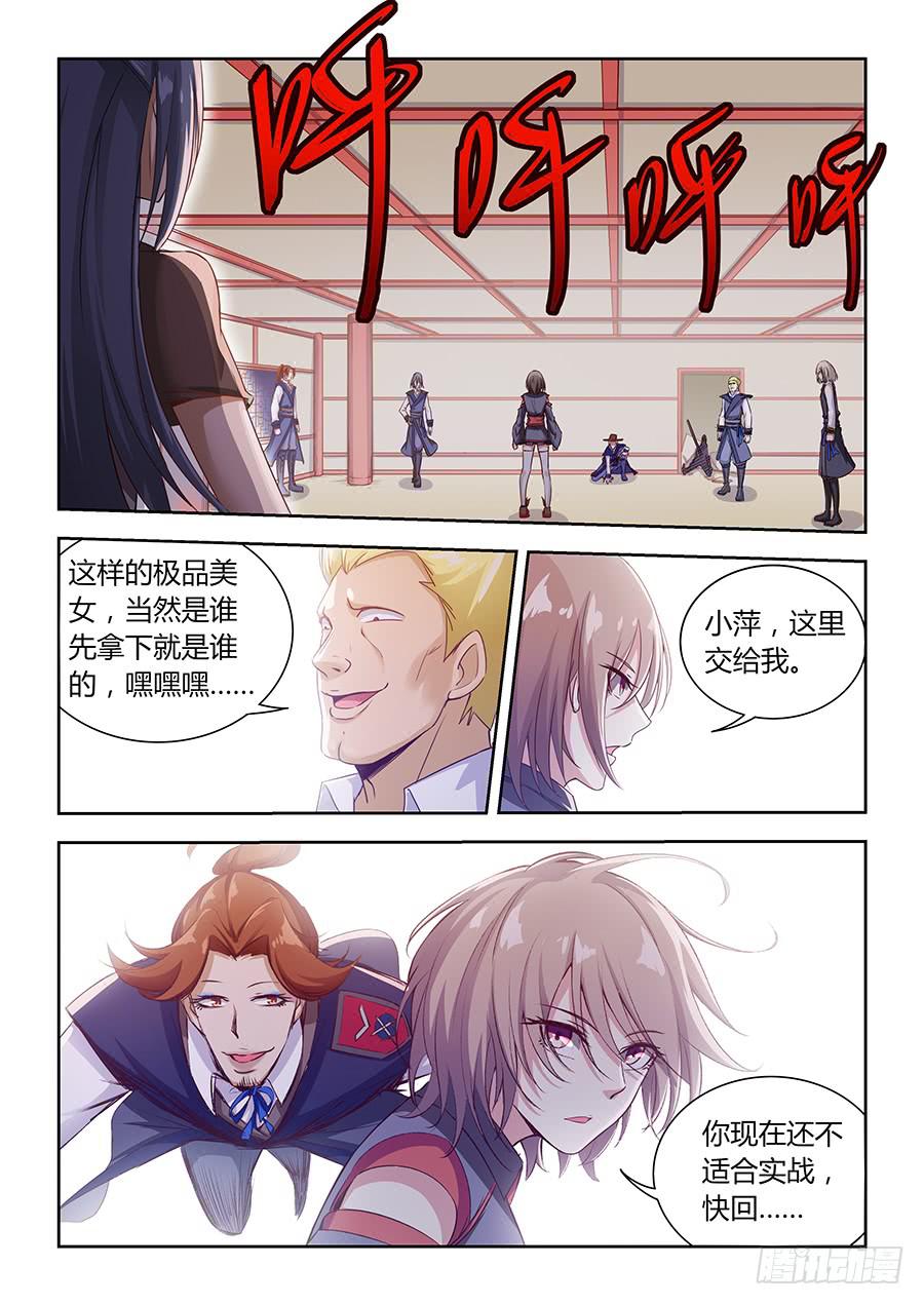 承受师韩漫全集-第一百零六话·变强给你看无删减无遮挡章节图片 