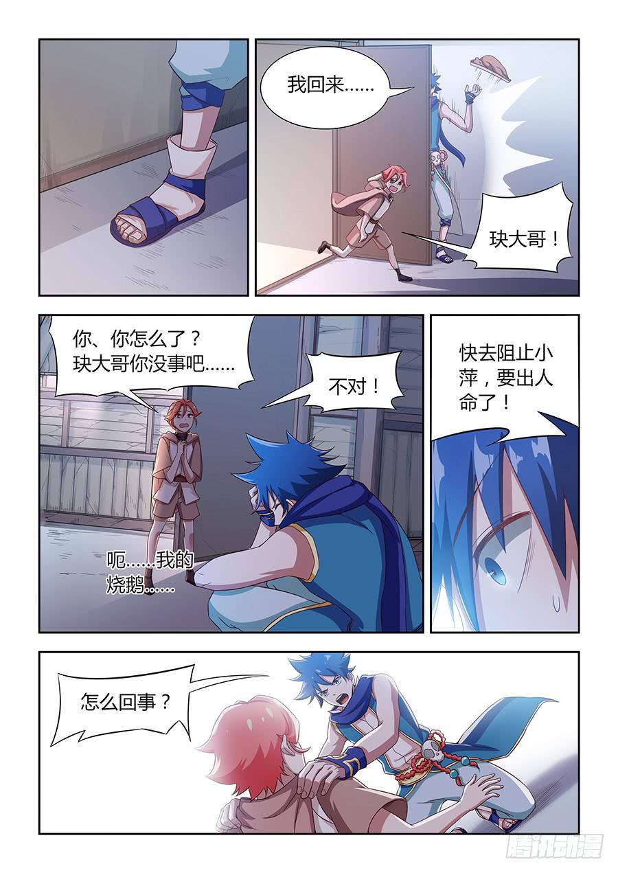 承受师韩漫全集-第一百零六话·变强给你看无删减无遮挡章节图片 