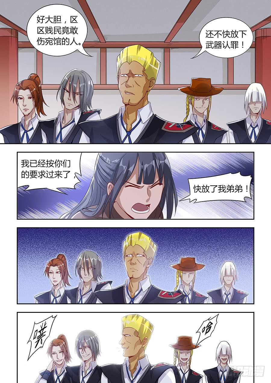 承受师韩漫全集-第一百零六话·变强给你看无删减无遮挡章节图片 