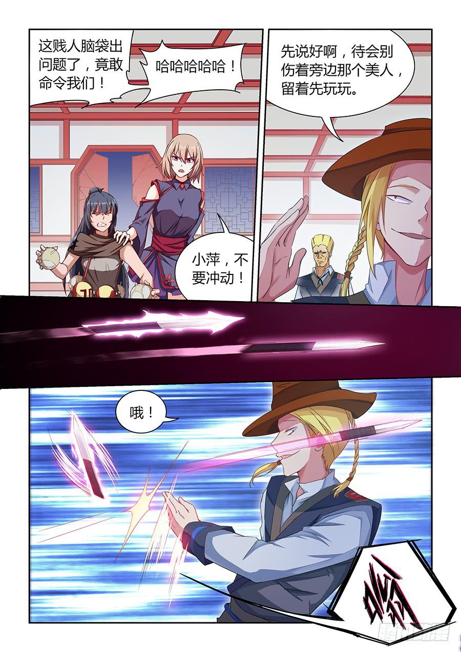 承受师韩漫全集-第一百零六话·变强给你看无删减无遮挡章节图片 