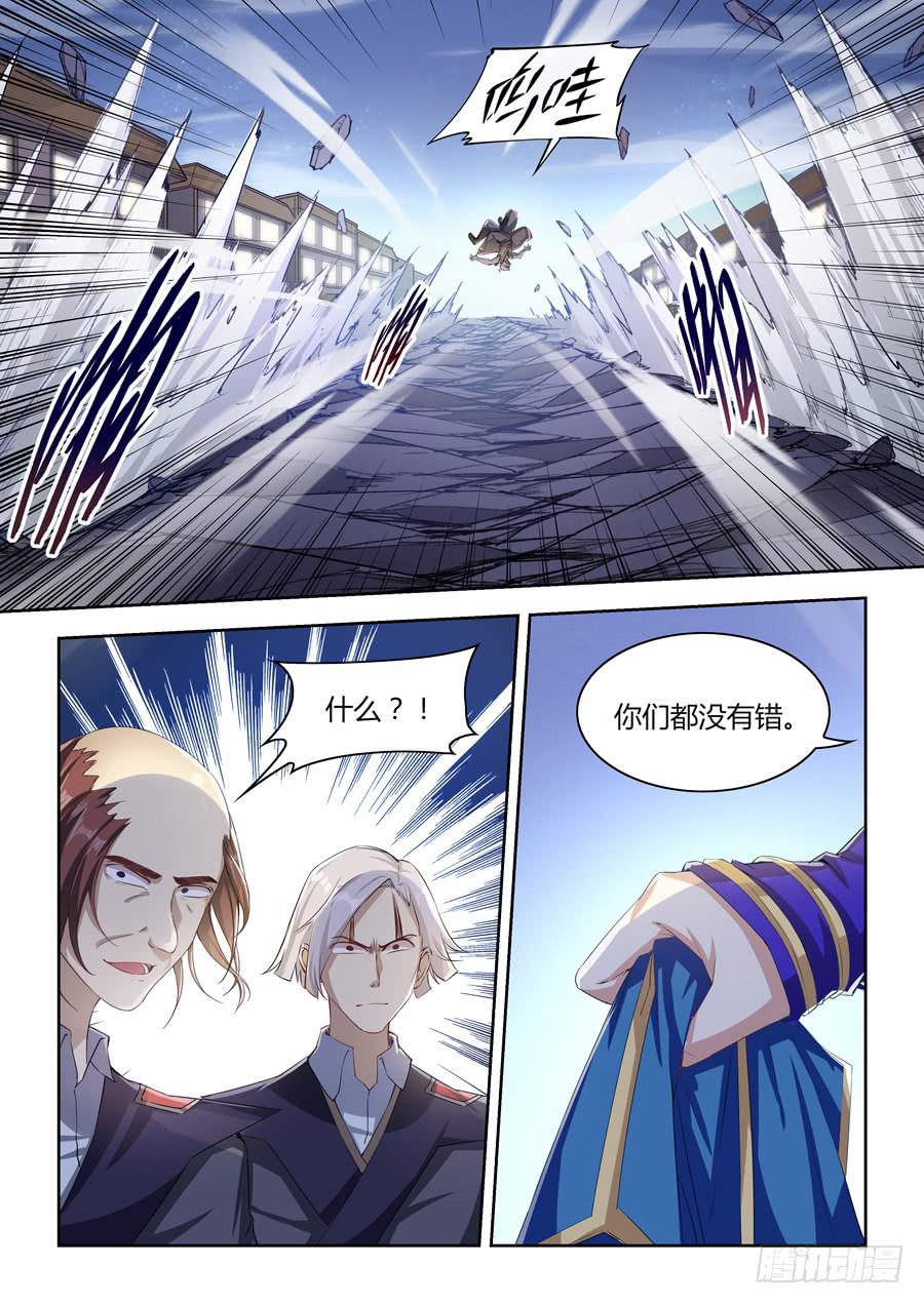 承受师韩漫全集-第一百零七话·接下来交给我无删减无遮挡章节图片 