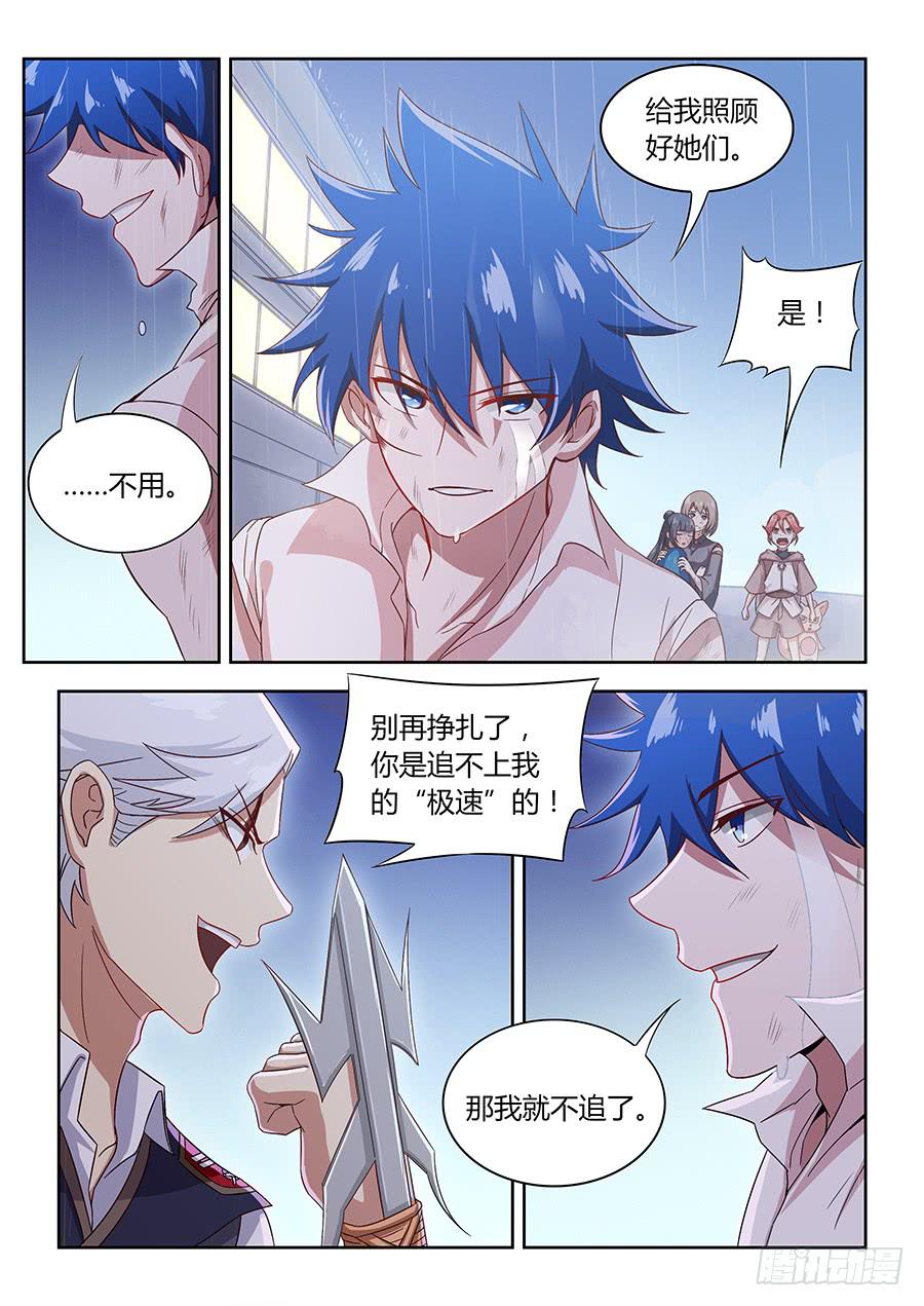 承受师韩漫全集-第一百零八话·恐怖黑影无删减无遮挡章节图片 