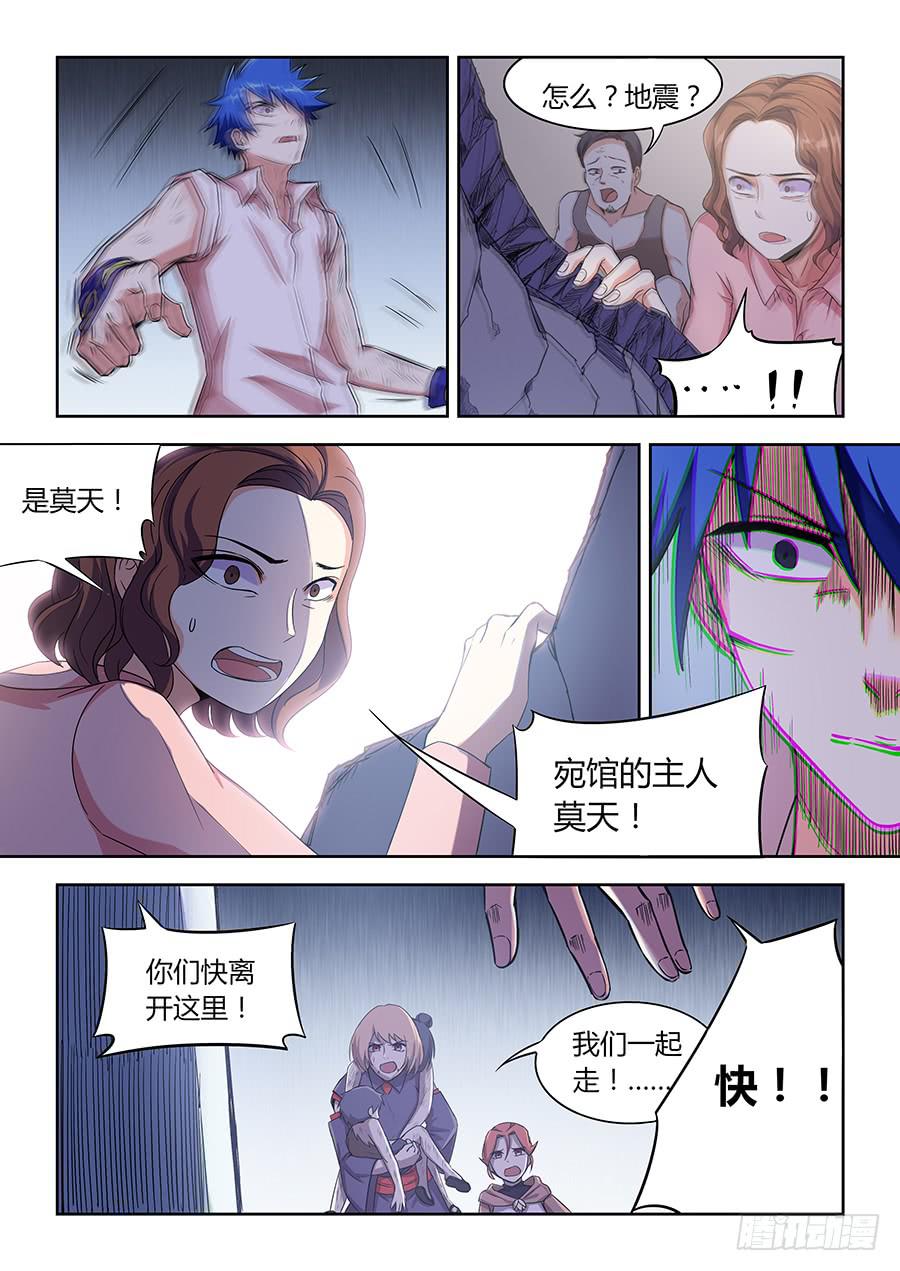 承受师韩漫全集-第一百零八话·恐怖黑影无删减无遮挡章节图片 