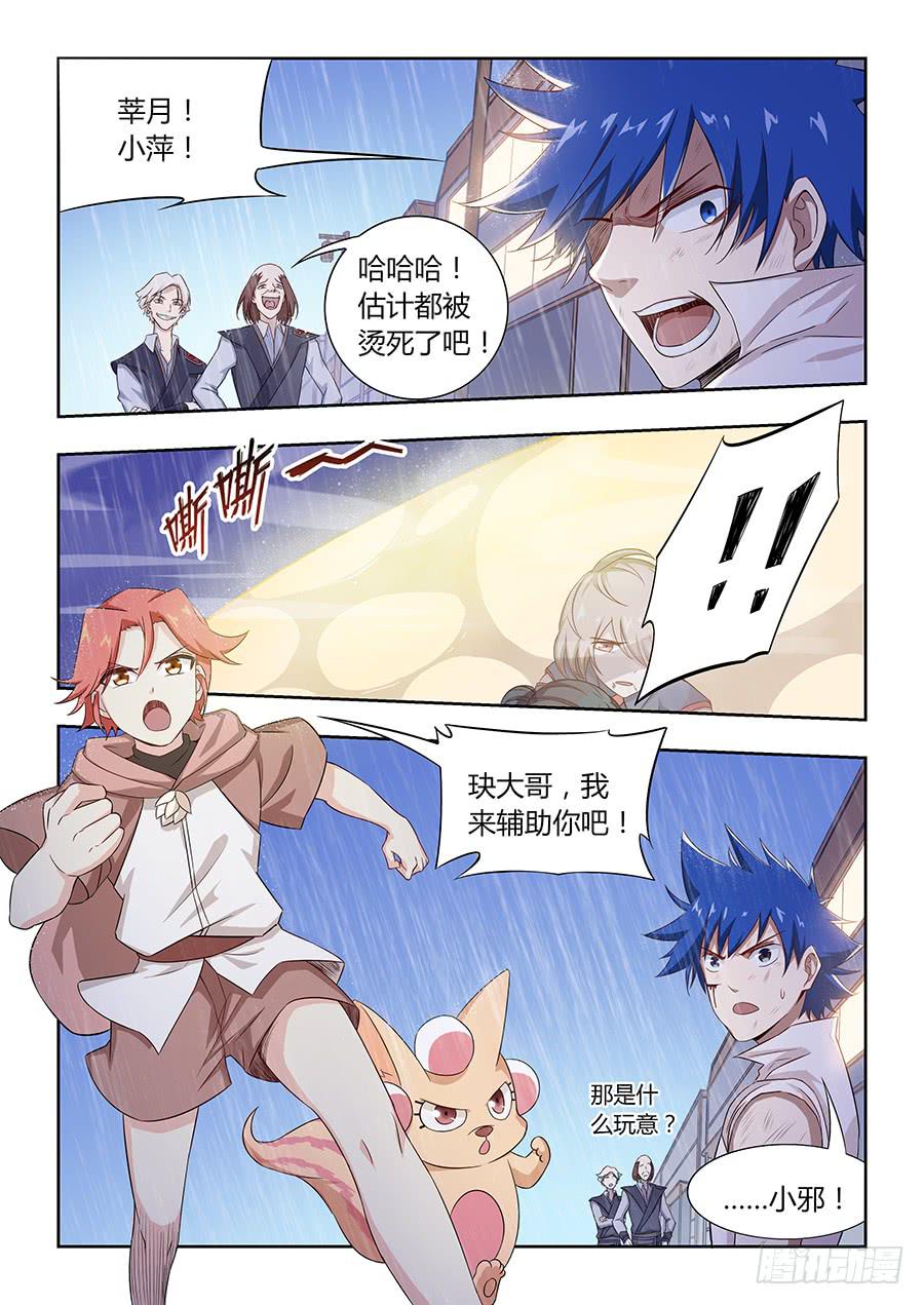 承受师韩漫全集-第一百零八话·恐怖黑影无删减无遮挡章节图片 